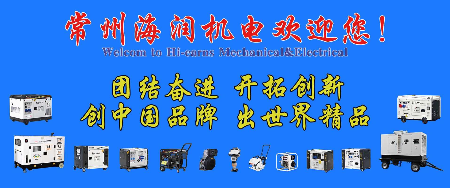 常州市海潤機(jī)電歡迎您！ 點(diǎn)擊獲得公司地址及聯(lián)系方式。